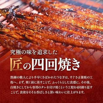 残り5名様限定！　国産極上うなぎ蒲焼 特大サイズ（200g以上）4尾セット 楽天市場】特大うなぎ蒲焼 200g〜220g×4尾セット（8〜12人前
